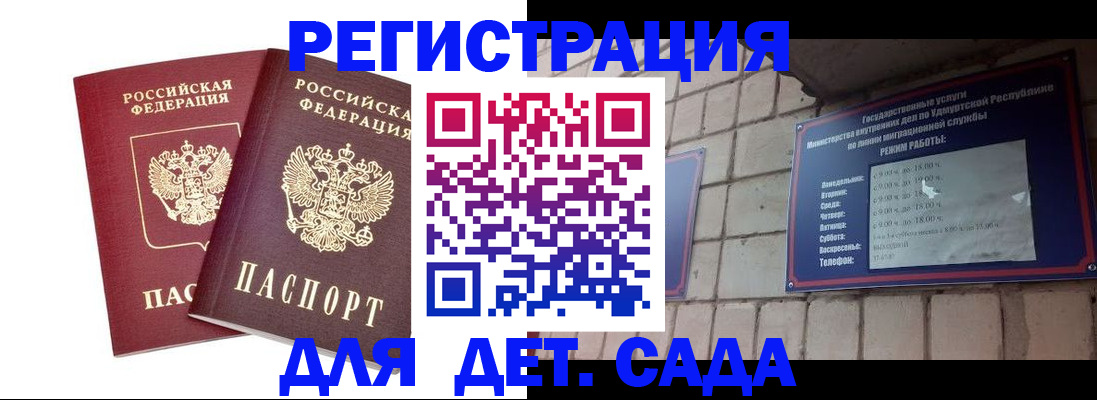 прописка для работы в Камне-на-Оби