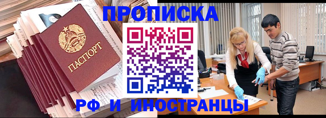 миграционный учет в Камне-на-Оби