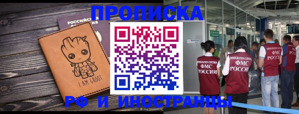 временная регистрация гарантия в Камне-на-Оби
